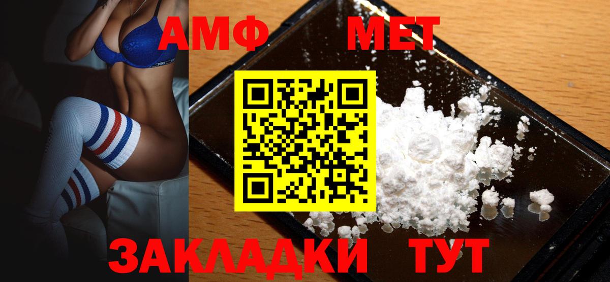 Заринск  АМФЕТАМИН Premium  АМФЕТАМИН  Вход с VPN 