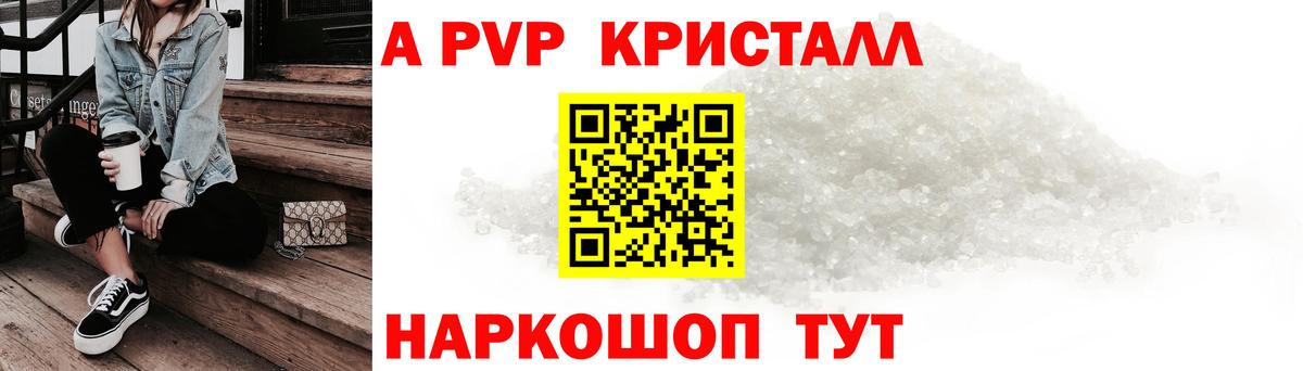 APVP крисы CK Заринск