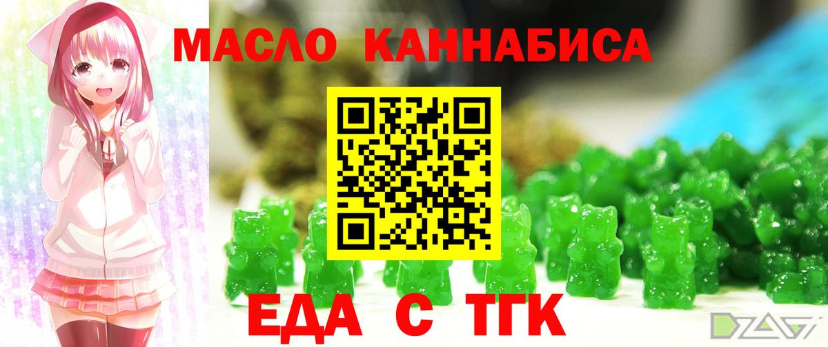 Заринск  Печенье с ТГК марихуана  Вход с VPN 