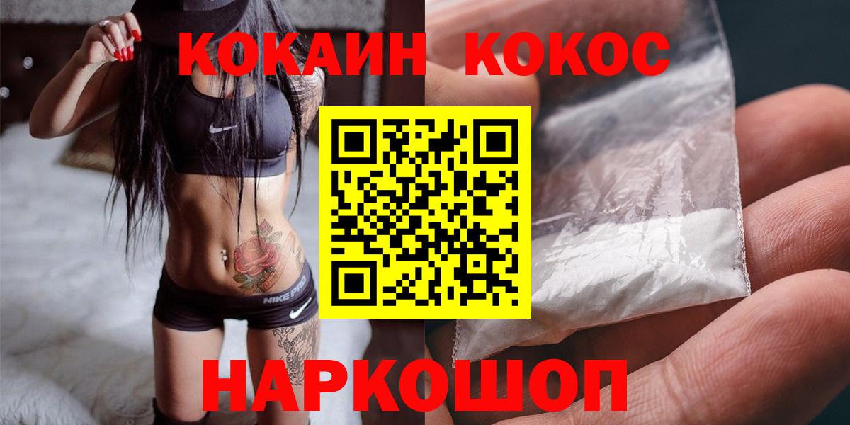 купить закладку  COCAIN Эквадор  КОКАИН 98%  COCAIN  Вход с VPN  Заринск 