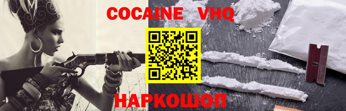 Кокаин Эквадор Заринск
