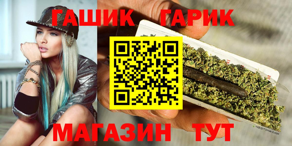 Гашиш Изолятор Заринск