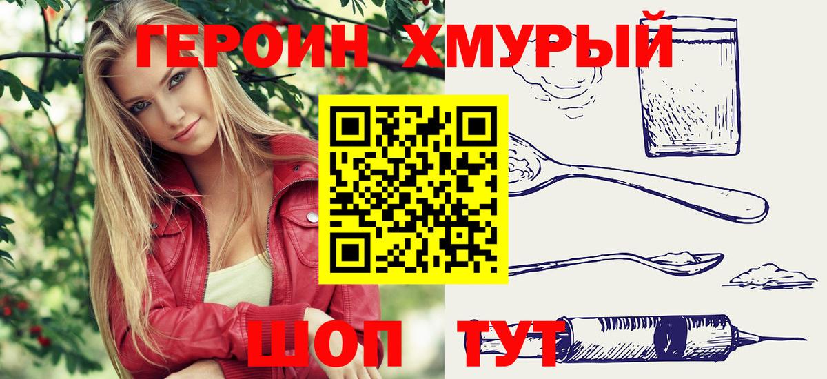 ГЕРОИН VHQ  Вход с VPN  Заринск 