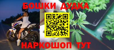 бошки Наро-Фоминск