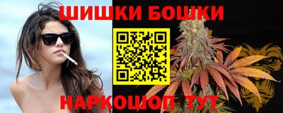 бошки Наро-Фоминск