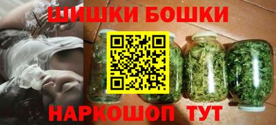бошки Наро-Фоминск