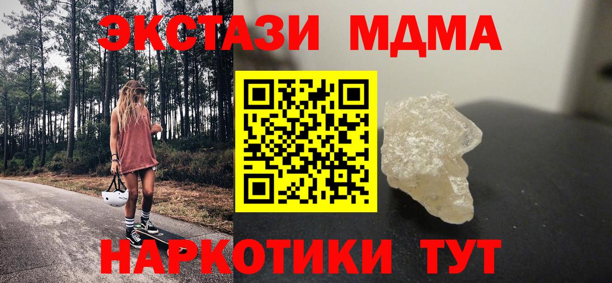 MDMA VHQ  MDMA Molly  MDMA  Вход с VPN  Заринск 