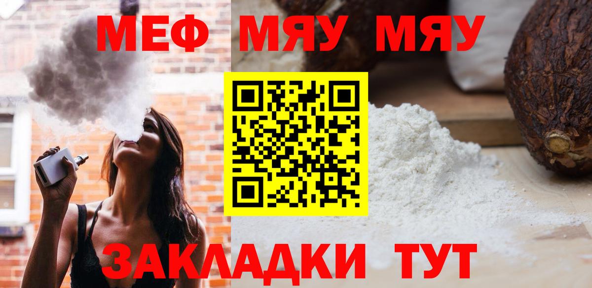 Меф Заринск