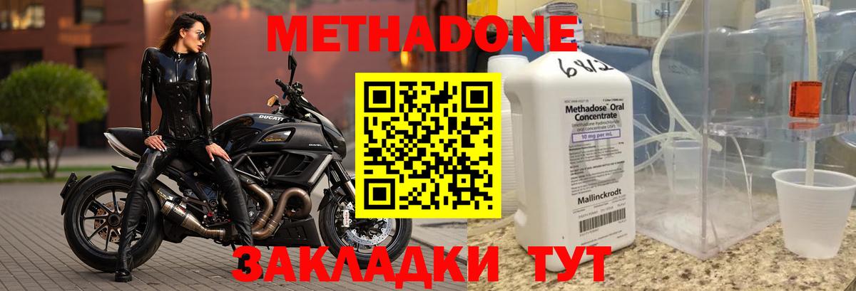   ссылки  Вход с VPN  Заринск  Метадон methadone  Метадон мёд 