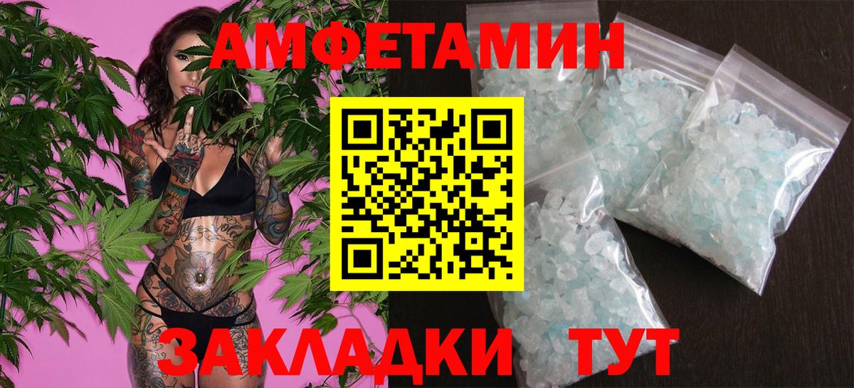 МЕТАМФЕТАМИН Декстрометамфетамин 99.9% Заринск