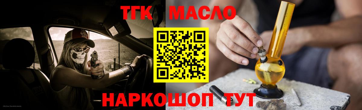где продают   ТГК вейп  Заринск  Вход с VPN  Дистиллят ТГК концентрат 